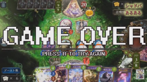 スマホゲーム　シャドウバース