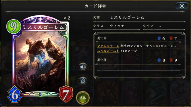 シャドウバース