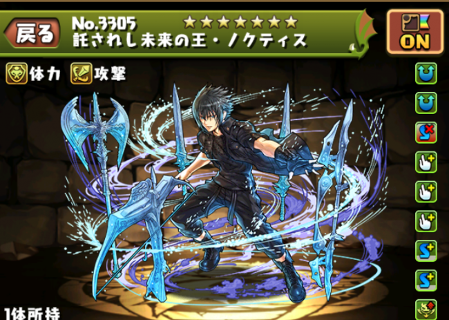 パズドラ　ノクティス