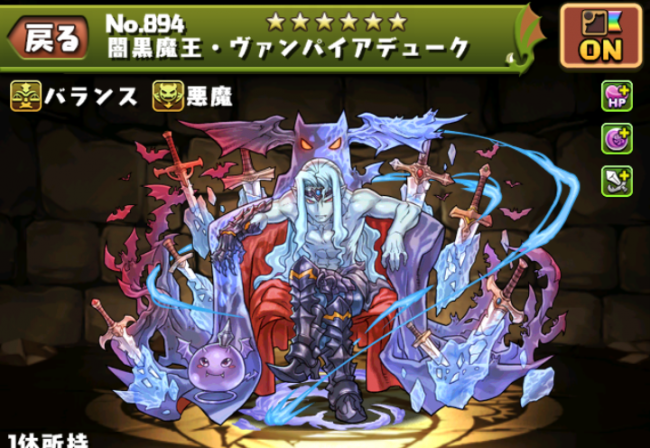 パズドラ　ヴァンパイアデューク