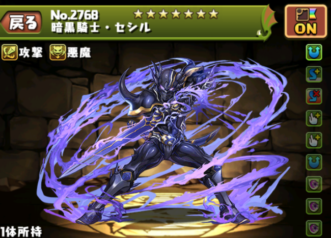 パズドラ　闇セシル