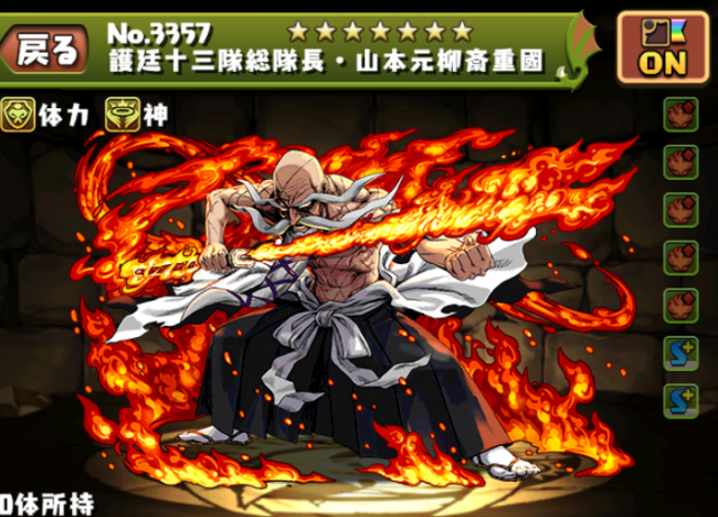 山本元柳斎重國