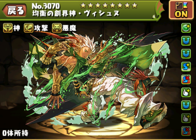 パズドラ　ヴィシュヌ