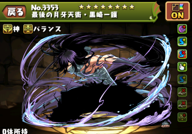 パズドラ　一護