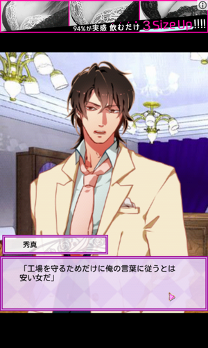 愛人契約　プレイ画像