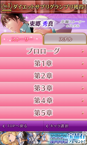 愛人契約　スチル