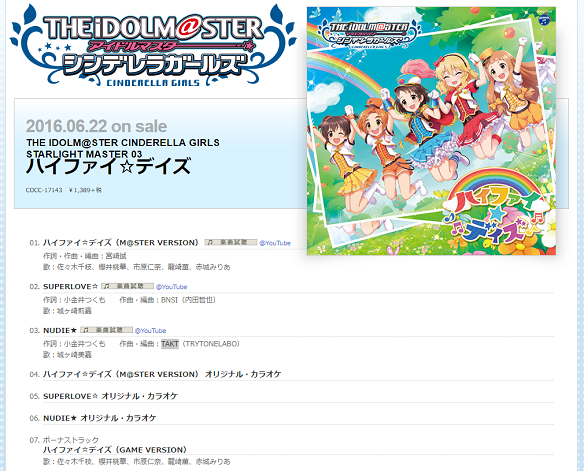 STARLIGHT MASTER 03「ハイファイ☆デイズ」詳細
