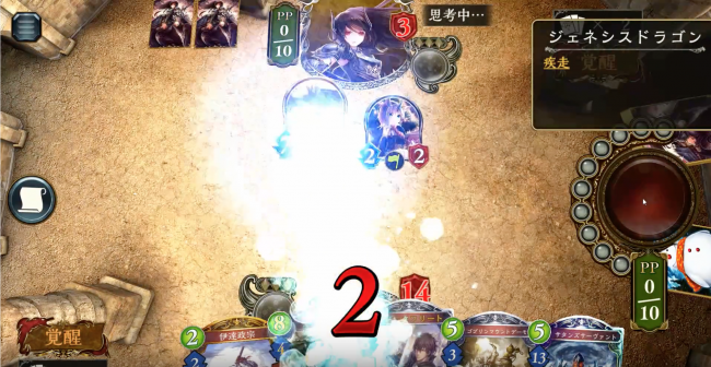 シャドウバース