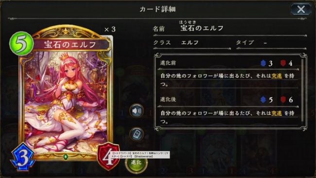 シャドウバース　エルフ