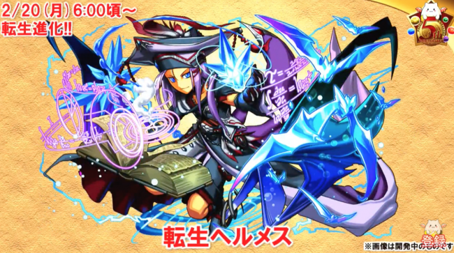 進化モンスター