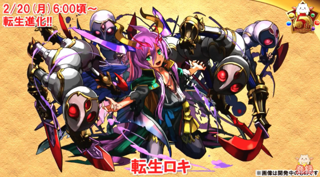 進化モンスター