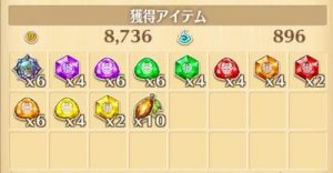 白猫バレンタイン協力報酬