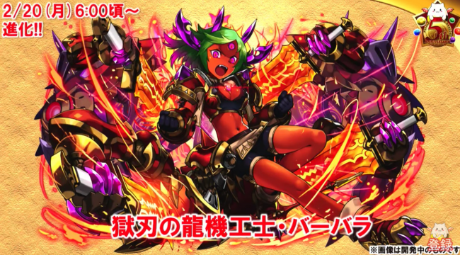 フェス限ヒロイン進化