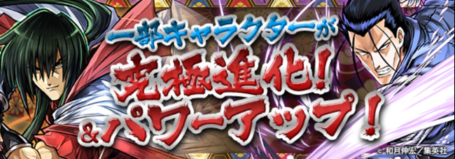 パズドラ　るろうに剣心　パワーアップ