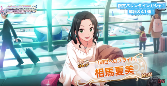 デレステ　アイドルマスター シンデレラガールズ スターライトステージ