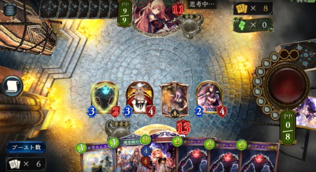 シャドウバース　ウィッチ