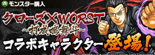 パズドラ　クローズ　モンポ