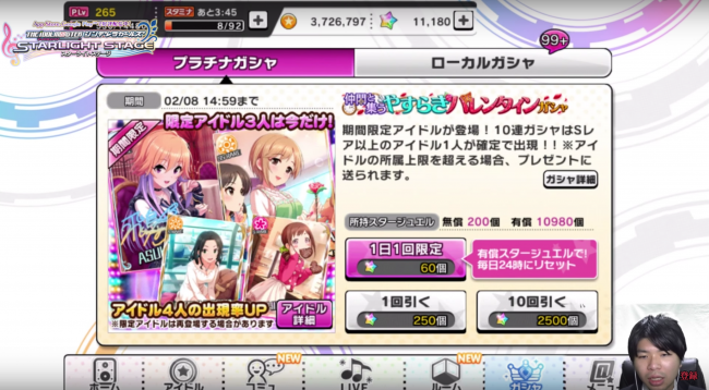 デレステ　アイドルマスター シンデレラガールズ スターライトステージ 