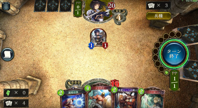 シャドウバース