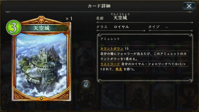 シャドウバース