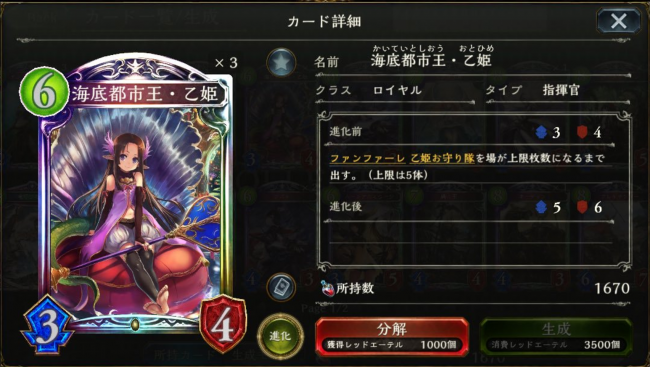 シャドウバース