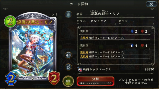 シャドウバース　シャドバ　ビショップ