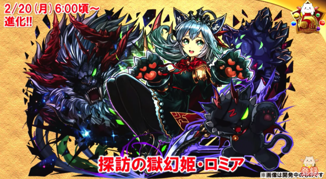 フェス限ヒロイン進化