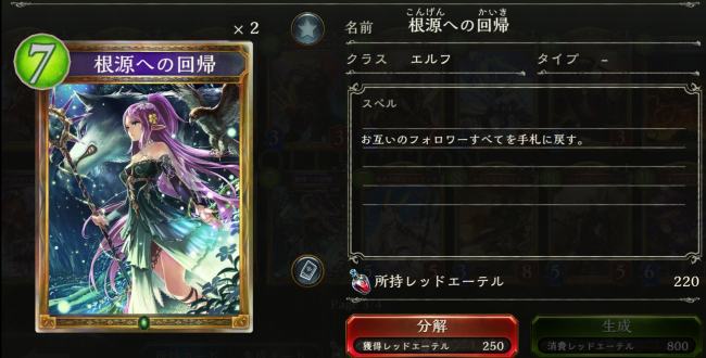 シャドウバース　シャドバ　エルフ