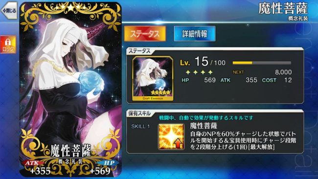 FGO Fate/Grand Order