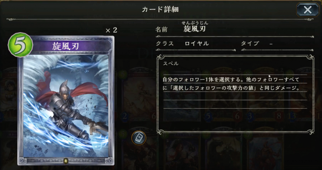 シャドウバース ロイヤル