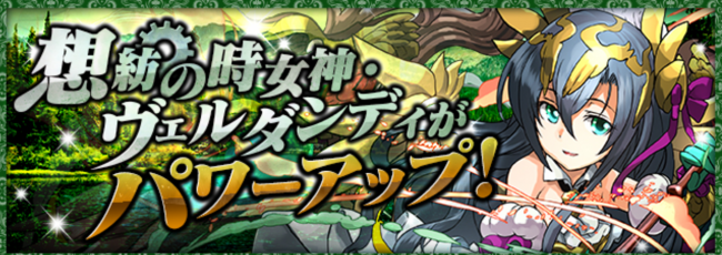 想紡の時女神・ヴェルダンディ