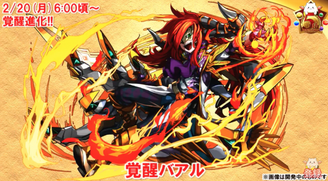 進化モンスター