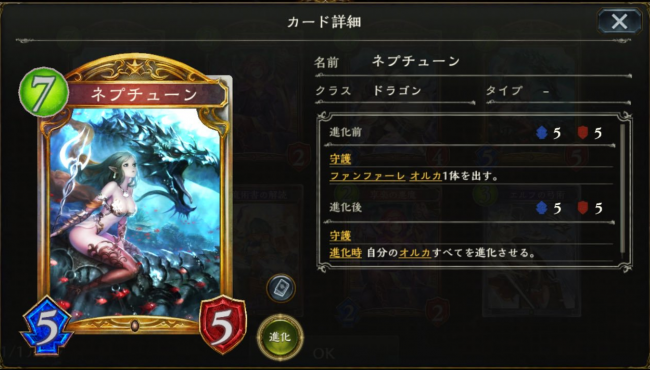 シャドウバース ドラゴン