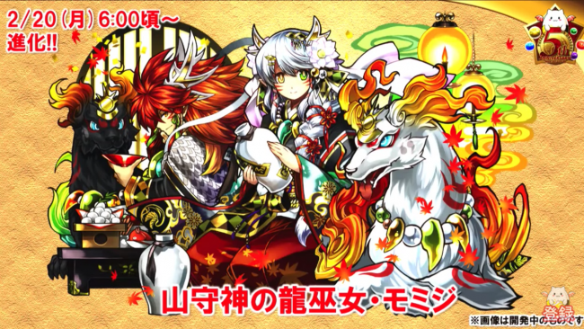 フェス限ヒロイン進化