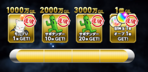 モンストサボテンダーの使い道