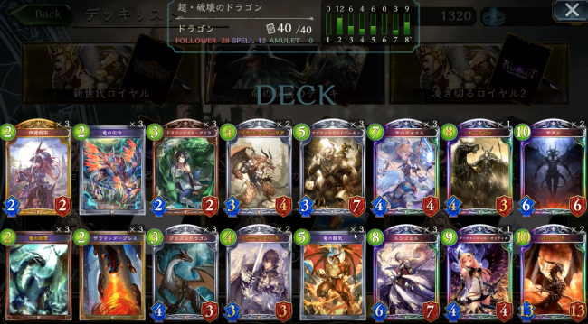 シャドウバース