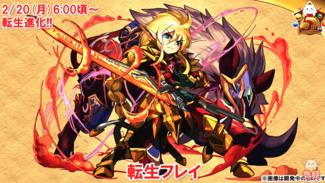 進化モンスター