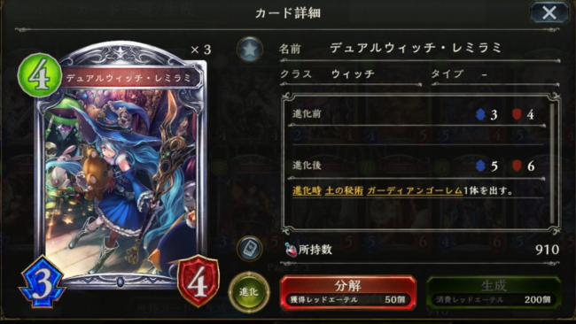 シャドウバース