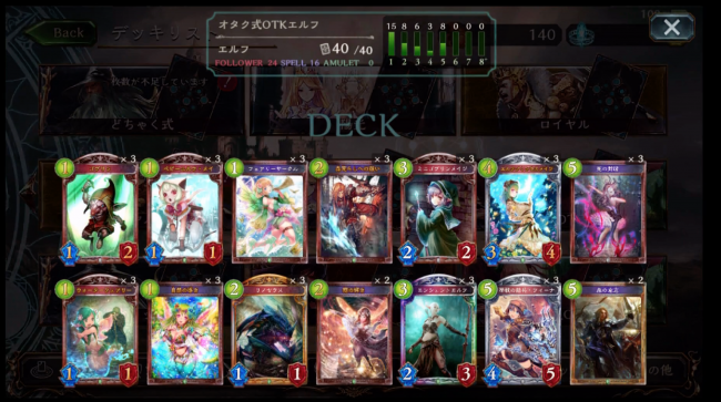 シャドウバース