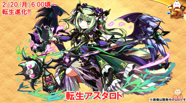 進化モンスター