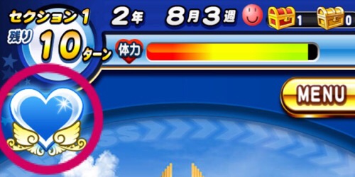 天空中央のハートポット
