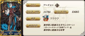 FGO新宿直前絆ボーナス