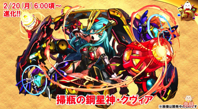 フェス限ヒロイン進化