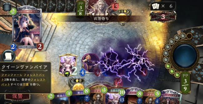 シャドウバース　ヴァンパイア