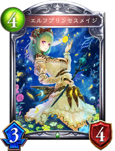 シャドウーバースで使うエルフプリンセスメイジ