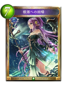 シャドウーバースで使う白狼コントロールロックエルフ