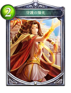 シャドウーバース陽光サハクィエルビショップ