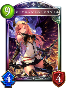 シャドウーバース陽光サハクィエルビショップ