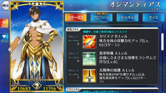 FGO Fate/Grand Order