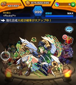 モンストランク999